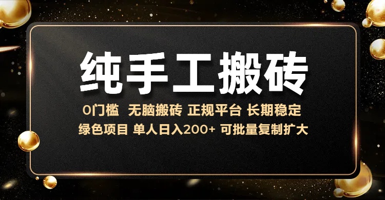 纯手工无脑搬砖，话费充值挣佣金，日入200+绿色项目长期稳定-时课网赚