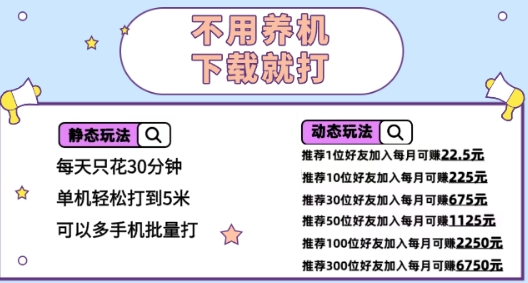 不用养机，无脑0撸掘金项目，半小时单机5米，可批量可推广-时课网赚