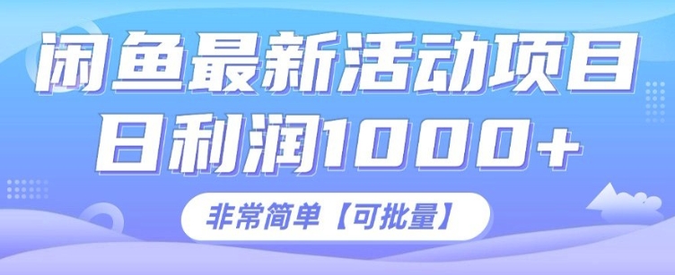 闲鱼最新打印机玩法，日利润1K+，非常简单可复制-时课网赚