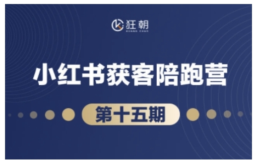 抖音小红书视频号短视频带货与直播变现(11-15期),打造爆款内容，实现高效变现-时课网赚