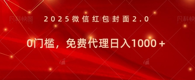 年前暴利项目免费代理 0门槛，新人可做，日入多张-时课网赚